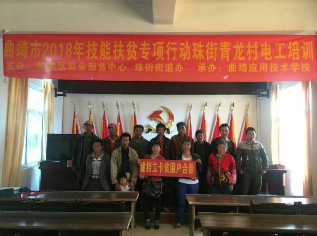 云南省曲靖市麒麟?yún)^(qū)人社局：體力開辟打工路 技能開出致富花