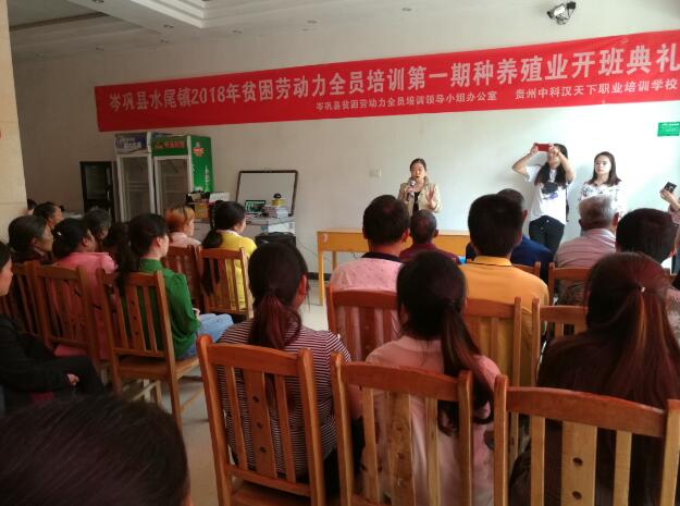 貴州岑鞏：“技能培訓(xùn)+就業(yè)推薦”雙保險(xiǎn)確保貧困勞動(dòng)力脫貧致富