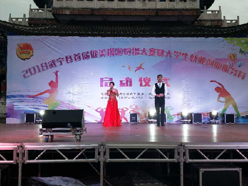 江西省武寧縣大學(xué)生就業(yè)創(chuàng)業(yè)服務(wù)月活動拉開帷幕