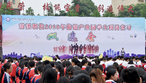 面面俱到做服務(wù) 環(huán)環(huán)相扣搭平臺(tái)——四川省宜賓市南溪區(qū)臨港產(chǎn)業(yè)園學(xué)生頂崗實(shí)習(xí)雙選會(huì)紀(jì)實(shí)