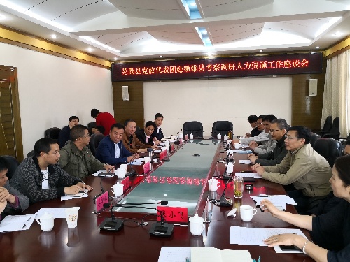 安徽蕪湖：跨越三千里 搭建人力資源合作橋