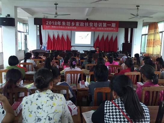 勇當(dāng)扶貧先鋒 江西省贛州市南康區(qū)就業(yè)局送“技能”進鄉(xiāng)鎮(zhèn)