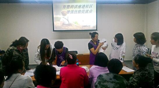 遼寧白塔：育嬰師講座進(jìn)社區(qū)增強(qiáng)技能促就業(yè)