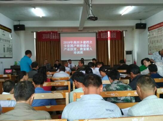 江西資溪：高田鄉(xiāng)貧困戶為培訓(xùn)點(diǎn)贊