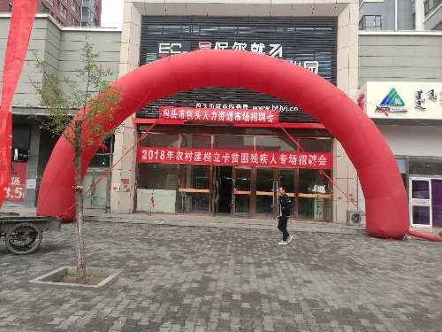 內蒙古自治區(qū)關于2018年農村牧區(qū)貧困殘疾人就業(yè)幫扶活動總結