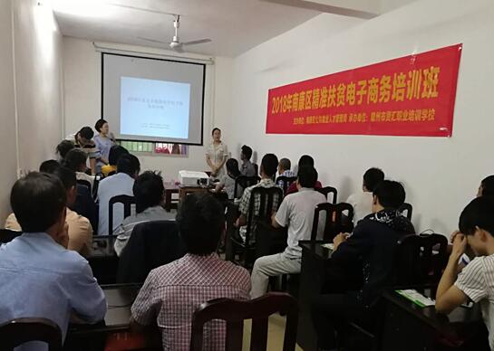 江西南康：電商培訓(xùn)讓農(nóng)副產(chǎn)品搭上“互聯(lián)網(wǎng)快車”