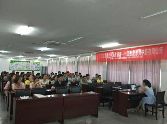 江西弋陽：舉辦工業(yè)園區(qū)企業(yè)定向培訓(xùn)班
