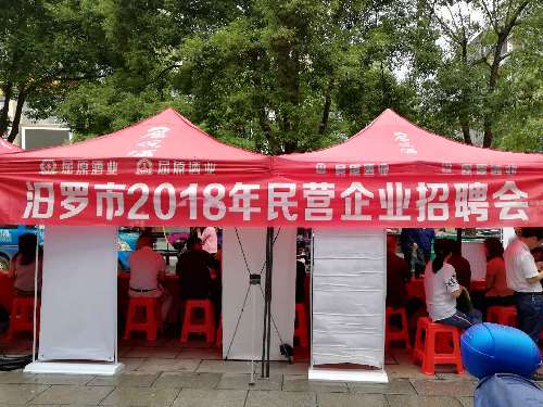 “手拉手”區(qū)市合作開展就業(yè)扶貧——湖南省汨羅市屈原管理區(qū)組織企業(yè)赴汨羅參與招聘