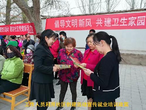 拓展就業(yè)渠道 提升創(chuàng)業(yè)技能——甘肅省玉門市南街社區(qū)持續(xù)擴(kuò)大未就業(yè)人員新增就業(yè)