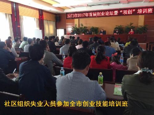 拓展就業(yè)渠道 提升創(chuàng)業(yè)技能——甘肅省玉門市南街社區(qū)持續(xù)擴(kuò)大未就業(yè)人員新增就業(yè)