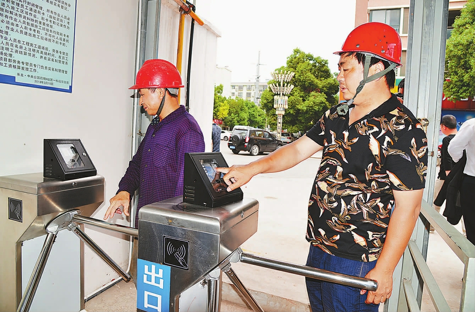 湖北東寶：建筑工地實(shí)現(xiàn)考勤實(shí)名制