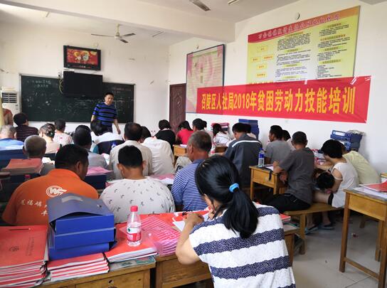 河南：召陵區(qū)人社局開(kāi)展首期貧困勞動(dòng)力技能培訓(xùn)