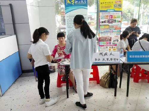 就業(yè)幫扶 助殘圓夢(mèng)——湖南省長(zhǎng)沙縣舉辦建檔立卡貧困殘疾人專場(chǎng)招聘會(huì)