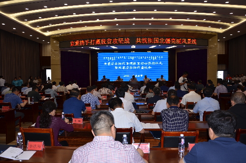 京蒙攜手打贏脫貧攻堅(jiān)戰(zhàn) 共筑祖國(guó)北疆亮麗風(fēng)景線