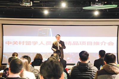 高校助力海歸創(chuàng)業(yè) 實(shí)現(xiàn)產(chǎn)學(xué)研深度融合