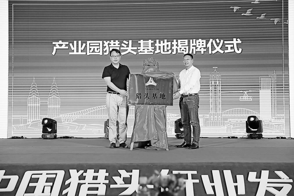 海納百川聚英才 百舸爭(zhēng)流競(jìng)風(fēng)帆——重慶人力資源服務(wù)產(chǎn)業(yè)園成立獵頭基地大力引進(jìn)高端人才