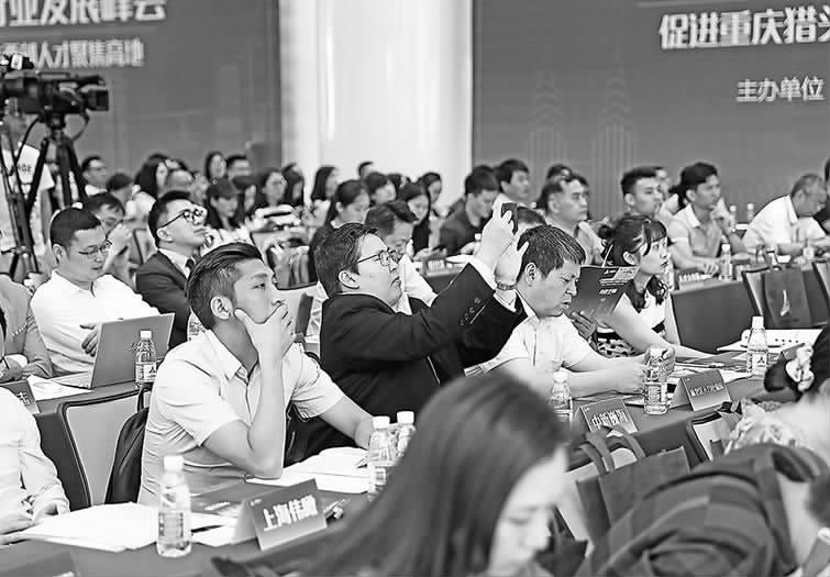 海納百川聚英才 百舸爭(zhēng)流競(jìng)風(fēng)帆——重慶人力資源服務(wù)產(chǎn)業(yè)園成立獵頭基地大力引進(jìn)高端人才