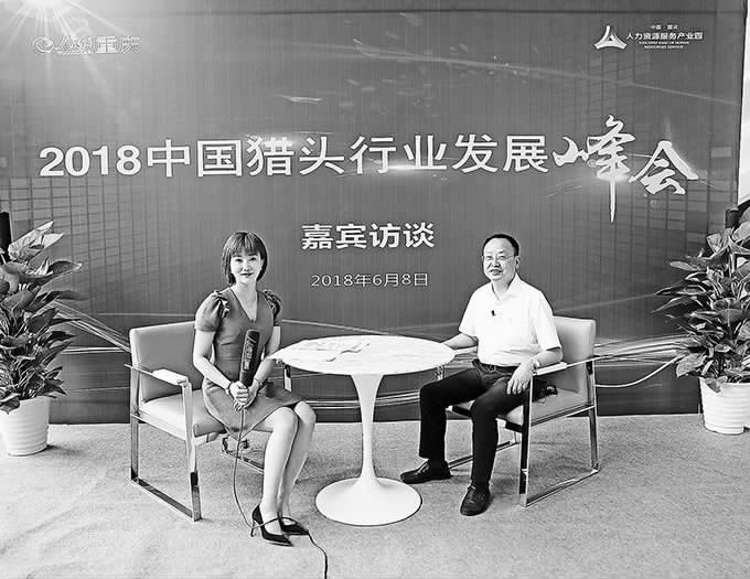 海納百川聚英才 百舸爭(zhēng)流競(jìng)風(fēng)帆——重慶人力資源服務(wù)產(chǎn)業(yè)園成立獵頭基地大力引進(jìn)高端人才