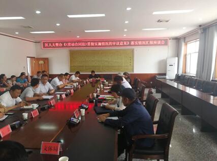 寧夏：紅寺堡區(qū)人大常委會督辦轄區(qū)內(nèi)《勞動合同法》貫徹落實情況