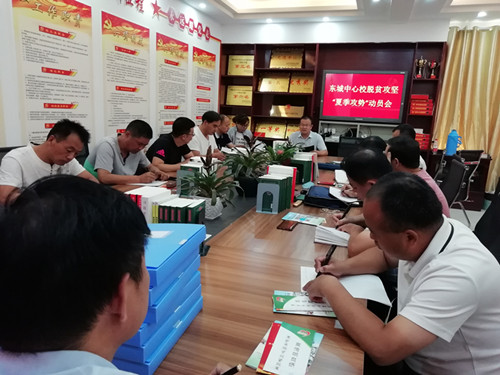 安徽界首：東城中心校召開脫貧攻堅“夏季攻勢”動員會