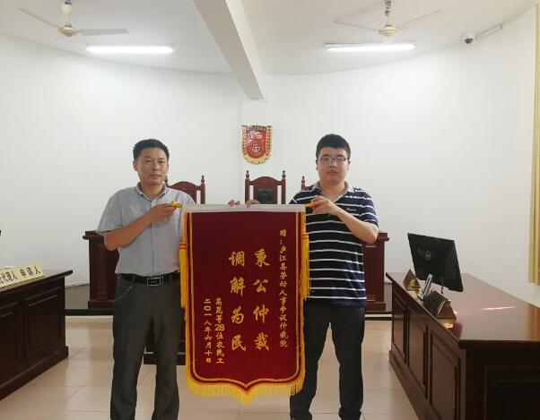 安徽廬江：28名農(nóng)民工向縣仲裁院贈(zèng)送錦旗