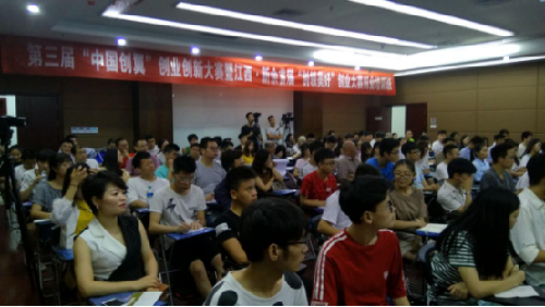 第三屆“中國創(chuàng)翼”創(chuàng)業(yè)創(chuàng)新大賽暨江西·新余首屆“創(chuàng)領(lǐng)美好”創(chuàng)業(yè)大賽創(chuàng)業(yè)培訓(xùn)班召開