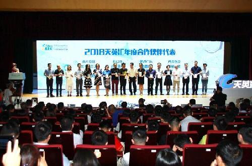 廣東:2018廣州天英匯國際創(chuàng)新創(chuàng)業(yè)大賽啟動 廣東:2018廣州天英匯國際創(chuàng)新創(chuàng)業(yè)大賽啟動
