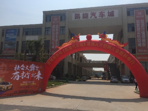 江西吉安：吉州區(qū)就業(yè)局與吉安城南專業(yè)市場(chǎng)聯(lián)合舉辦大型招聘會(huì)促進(jìn)脫貧增收