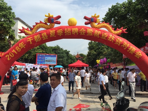 江西于都：炎炎夏日 崗位送你眼前