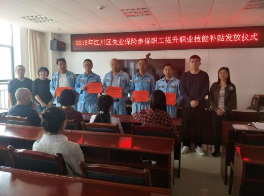 云南江川：發(fā)放2018年首批職業(yè)技能提升補(bǔ)貼