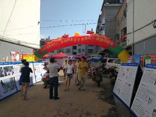 湖南省桂陽縣2018年開展貧困殘疾人招聘活動(dòng)工作總結(jié)