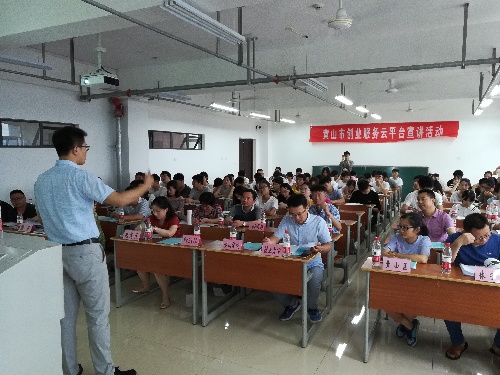 安徽省黃山市就業(yè)人才局開(kāi)展就業(yè)創(chuàng)業(yè)服務(wù)進(jìn)校園活動(dòng)