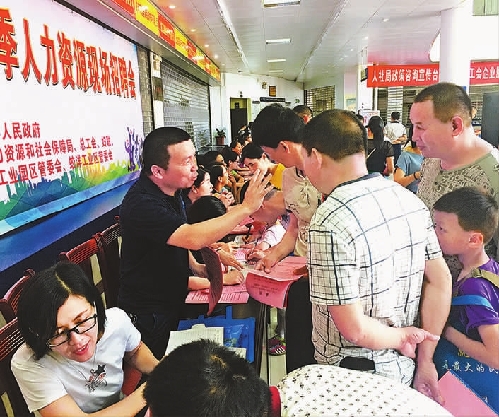 “回家就業(yè)，真好！”——福建省上杭縣夏季招聘會(huì)助外出務(wù)工者返鄉(xiāng)就業(yè)