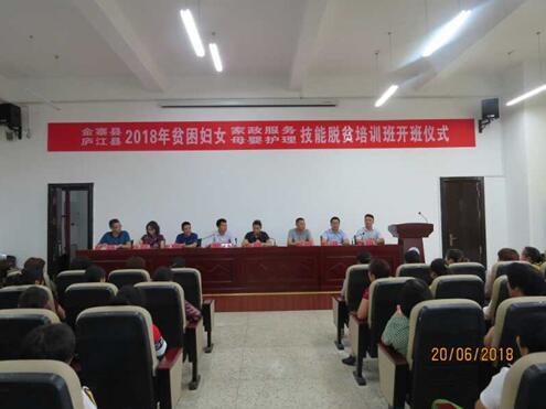 安徽廬江：技能培訓手牽手 脫貧路上心連心