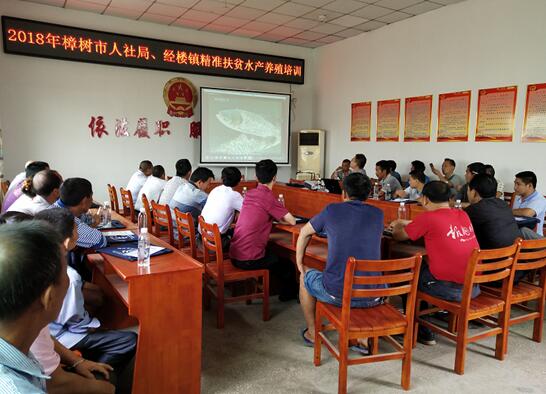 江西樟樹：舉辦精準(zhǔn)扶貧水產(chǎn)養(yǎng)殖培訓(xùn)班