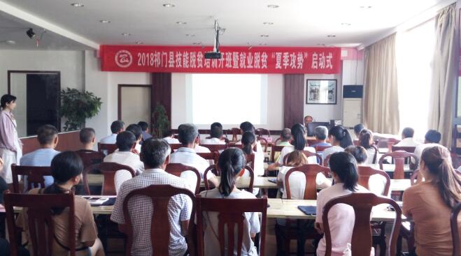 安徽祁門：舉辦2018年技能脫貧培訓班