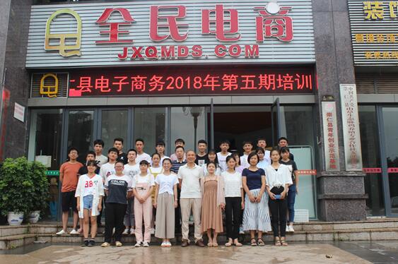 江西崇仁：電子商務(wù)培訓為高考畢業(yè)生充電