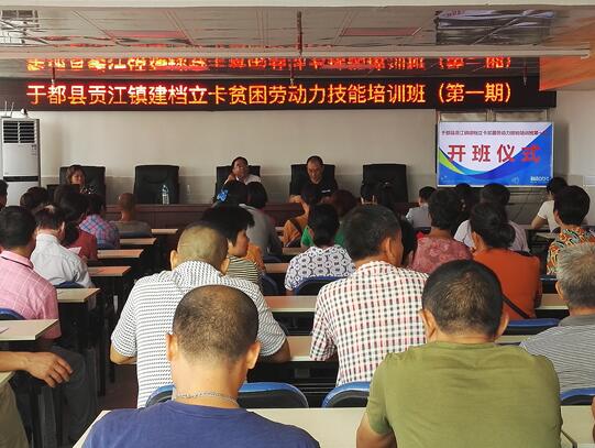 江西于都：第一期建檔立卡貧困勞動力技能培訓正式開班