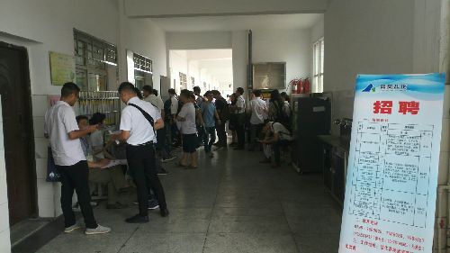 江西樟樹：招才引智 吸引近1800名大學生參加招聘