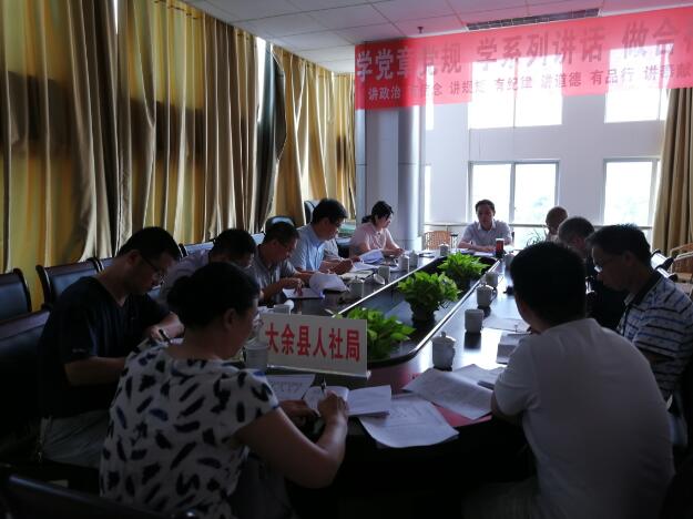 江西：大余縣人社局組織召開全縣技術(shù)能手大賽動員會