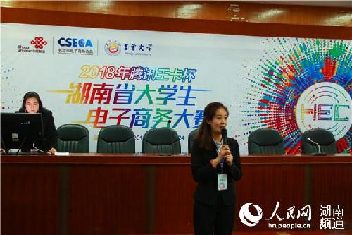 第八屆全國(guó)大學(xué)生電子商務(wù)“創(chuàng)新、創(chuàng)意及創(chuàng)業(yè)”挑戰(zhàn)賽湖南省選拔賽落幕 第八屆全國(guó)大學(xué)生電子商務(wù)“創(chuàng)新、創(chuàng)意及創(chuàng)業(yè)”挑戰(zhàn)賽湖南省選拔賽落幕