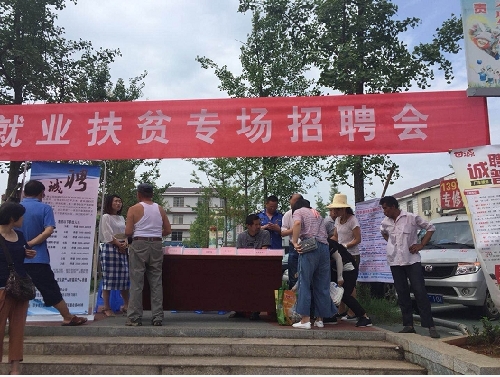 江西萍鄉(xiāng)：麻山鎮(zhèn)舉辦就業(yè)扶貧專場招聘會(huì)