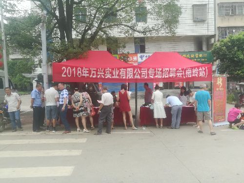 湖南省雙牌縣人社局為國(guó)營(yíng)企業(yè)分流職工召開專場(chǎng)招聘會(huì)