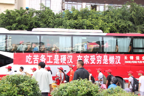 云南省永善縣舉行外出務工人員歡送儀式