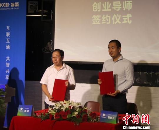 北京：“中關(guān)村·智聚”創(chuàng)業(yè)大賽啟幕發(fā)掘具投資潛力孵化項(xiàng)目