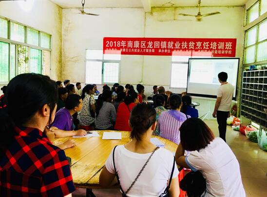 江西南康：“送技下鄉(xiāng)”為貧困戶插上脫貧致富的翅膀