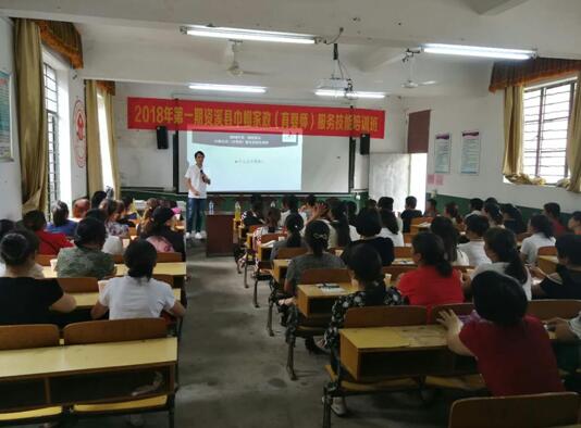 江西資溪：舉辦2018年第一期巾幗家政（育嬰師）服務(wù)技能培訓(xùn)班