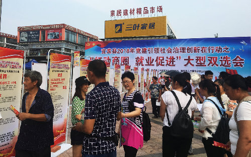 四川宜賓：“紅動(dòng)商圈”就業(yè)促進(jìn)搭“金橋”