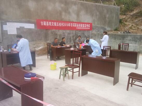 四川古藺：進(jìn)村入戶開展專項技能培訓(xùn)