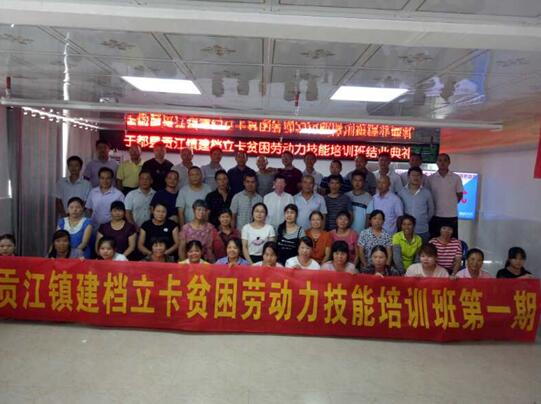 江西于都：貢江鎮(zhèn)、嶺背鎮(zhèn)首期建檔立卡貧困勞動力技能培訓(xùn)班同時順利結(jié)業(yè)！